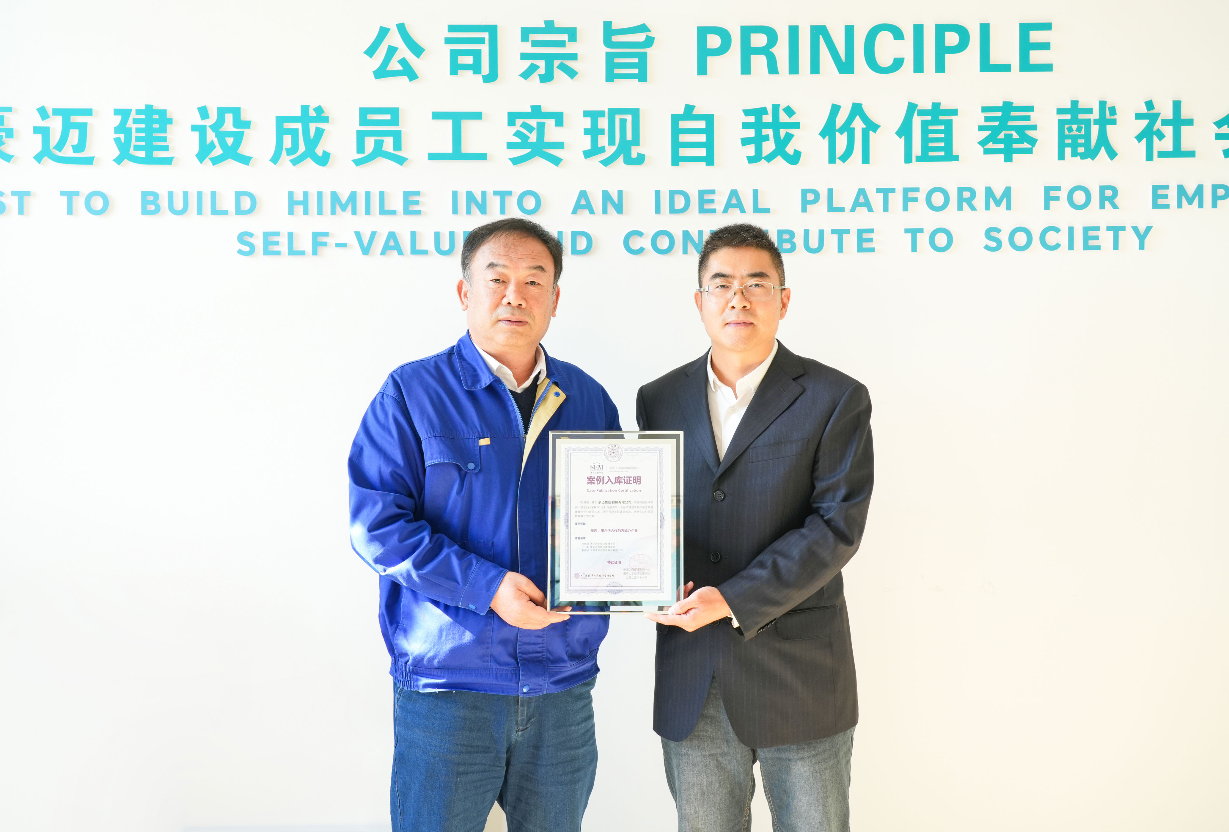 20241118-清华案例入库合影-(2)-小.jpg 20241118-清华案例入库合影-(2)-小.jpg